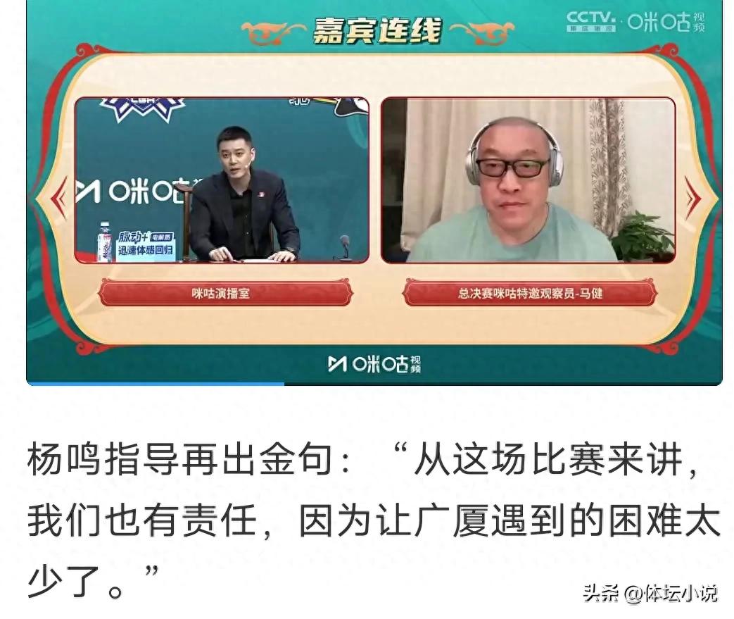 Where is Guangsha losing? Yang Ming hit the nail on the head, with 15 in 2 and 3 bad news in the loss