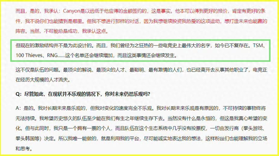 TheShy has just received a new Aatrox skin! ON responded to the rumors about the commercial K: it’s just about drinking.