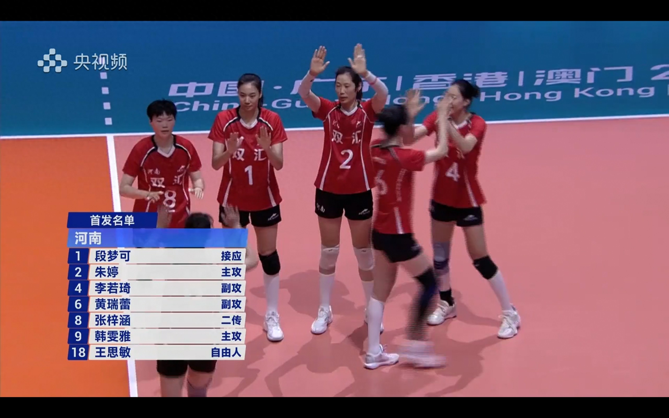 全運会のライブ配信中、河南女子バレーボールチーム対天津女子バレーボールチーム、朱婷と李莹盈の対決です。