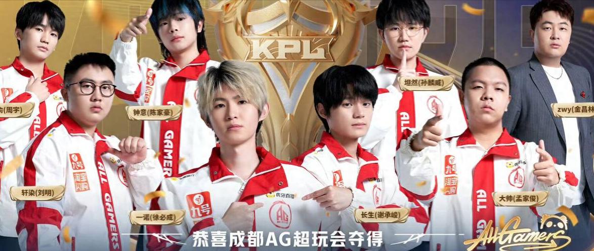 AG won the championship at the Bird's Nest, but IG emerged as the biggest winner! IG's ancient glory was uncovered, making the wzry commentators very awkward.