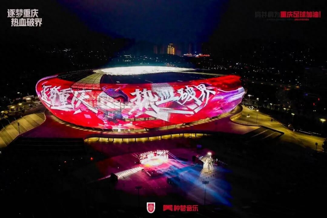 Chongqing Tongliang Long establishes dual home stadiums, with the anthem "Chongqing Loyalty and Courage" making a powerful debut!