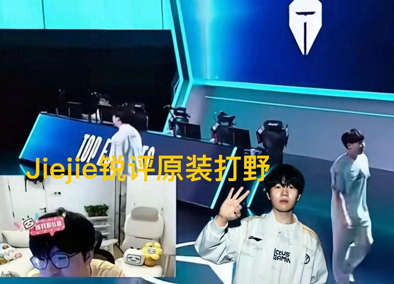 &#34;Jiejie’s sharp commentary on IG went viral, and now you’re back craving the original; Rookie has become the worst mid laner in the region&#34;