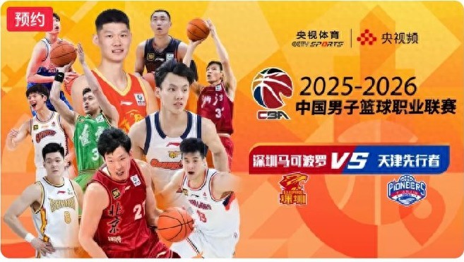CBA regular season schedule today (March 22): Shenzhen Marco Polo vs Tianjin Pioneers, live on CCTV-5.