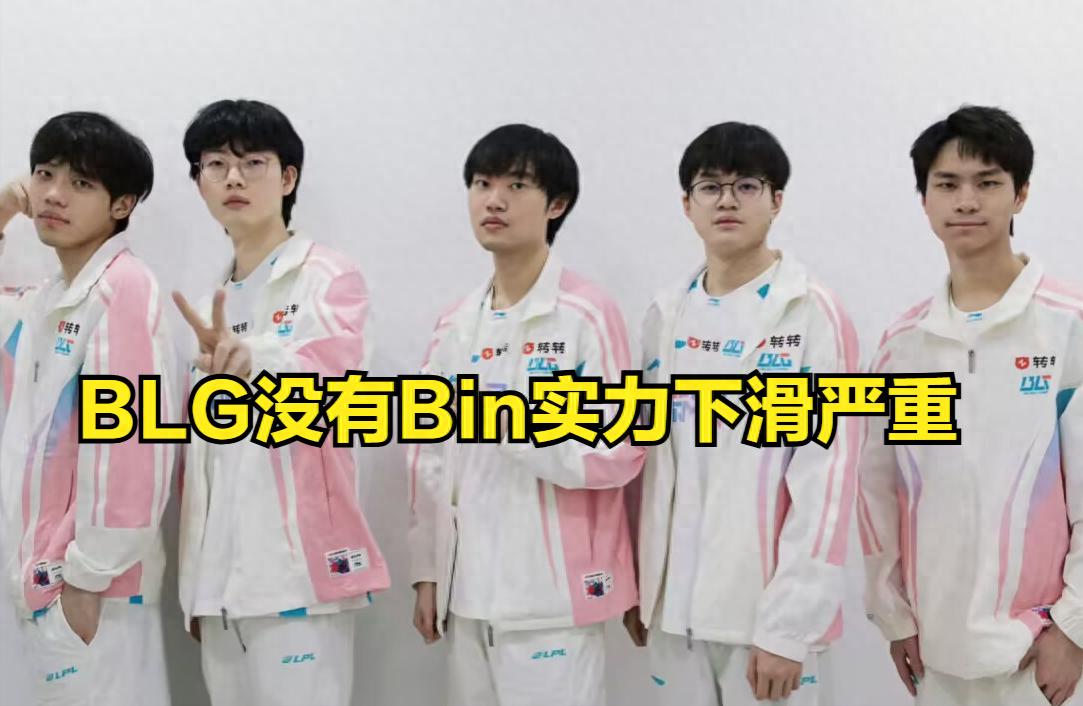 Bin不再玩《英雄聯盟》!IG選手為Bin發聲:即使與TheShy鬧翻,照樣回歸隊伍打世界賽
