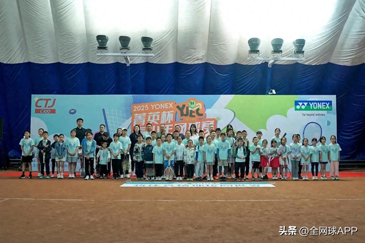 A tennis feast on the grassland, the 2025 YONEX Elite Cup Youth Tennis Tournament Baotou Station is hotly opened