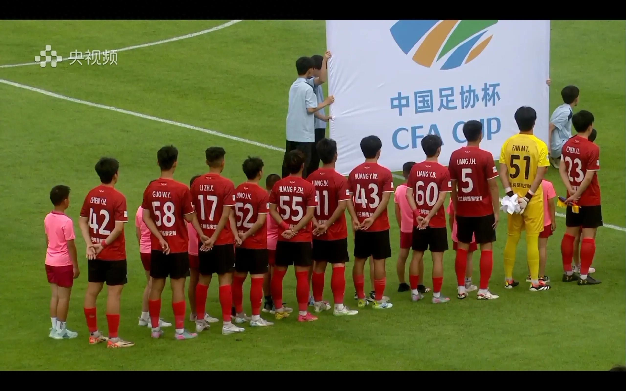 The Chinese Football Association Cup is being broadcast live, Shaanxi VS Wuhan Three Towns, Guangzhou VS Zhejiang
