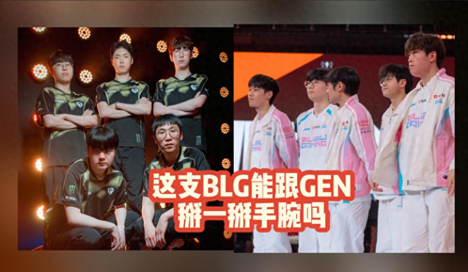 A clean sweep against G2! The familiar LPL style! Can BLG challenge GEN?
