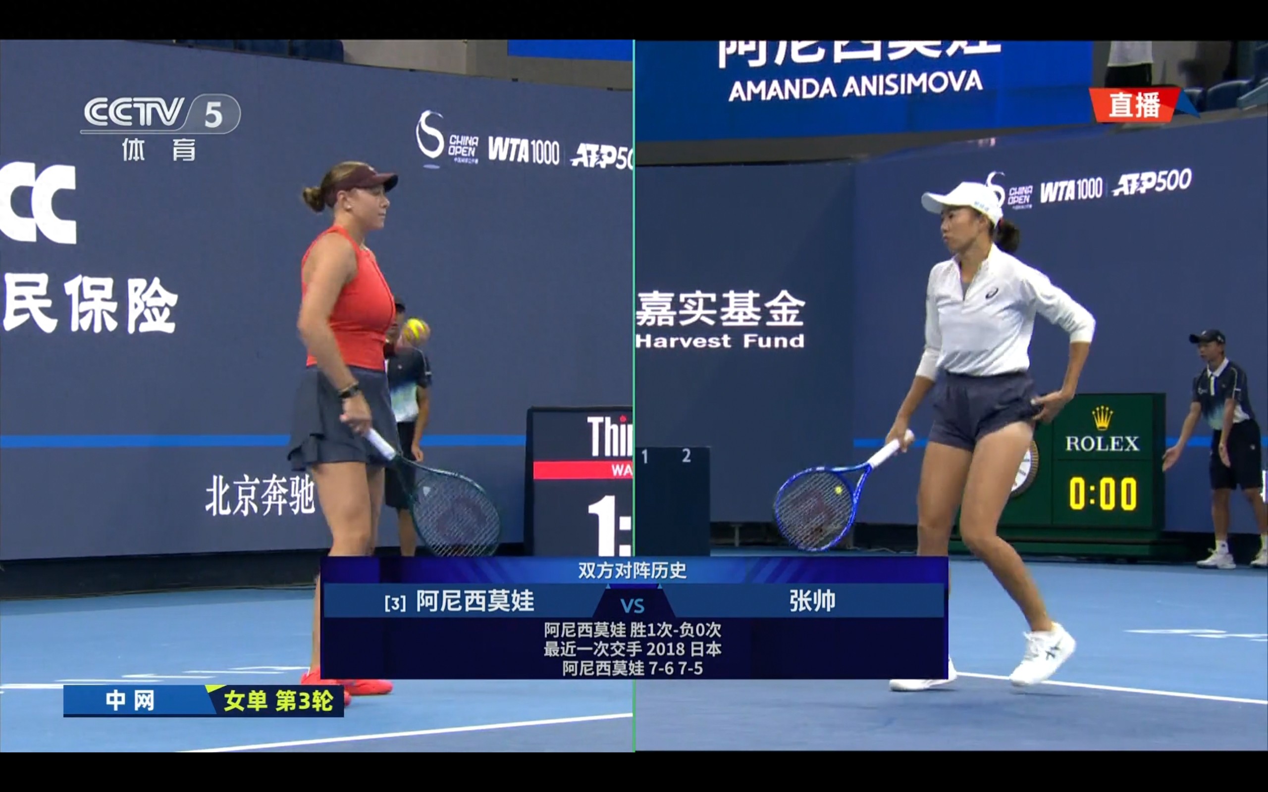 The third round match at the China Open: Zhang Shuai vs. Anisimova is currently live.