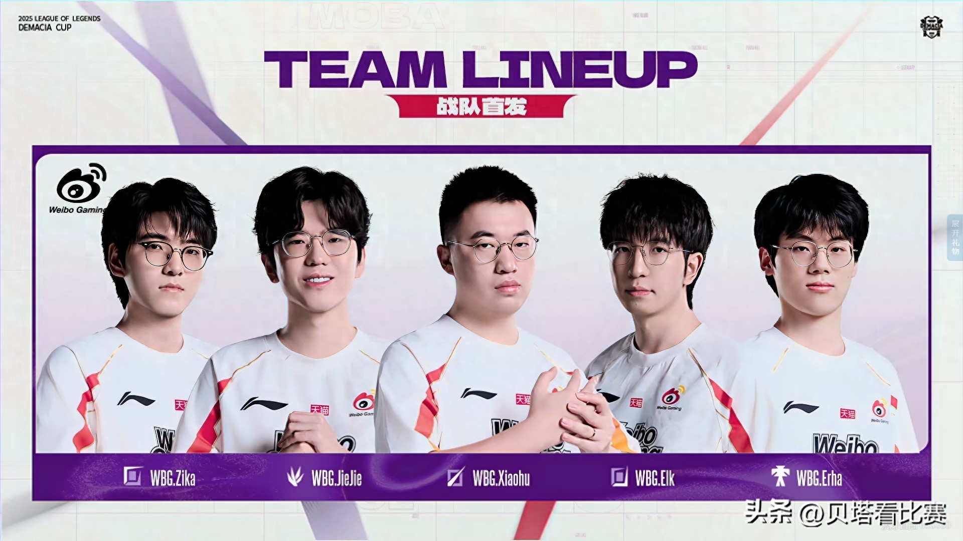 WBG2-1 defeated JDG, making a successful debut at the Demacia Cup! Jiejie performed excellently, with flawless coordination between the jungle and mid lanes.