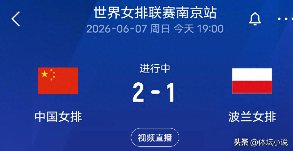 Live! World Women's Volleyball League Schedule: China vs. Poland – Can the Underdogs Pull Off an Upset Against a Strong Opponent?