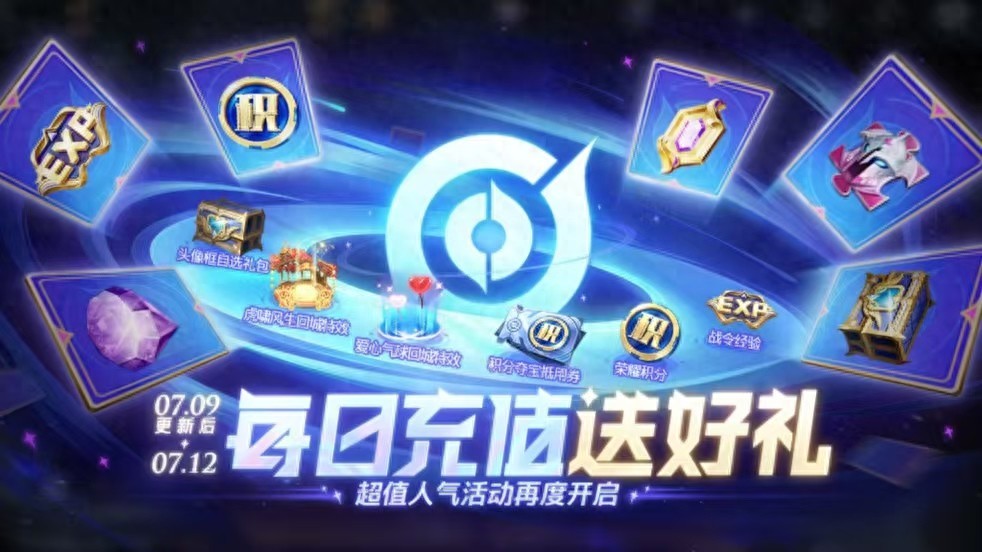 Honor of Kings recharge events are frequently updated! Which tier offers the best value? The 10-ticket tier is the most cost-effective.