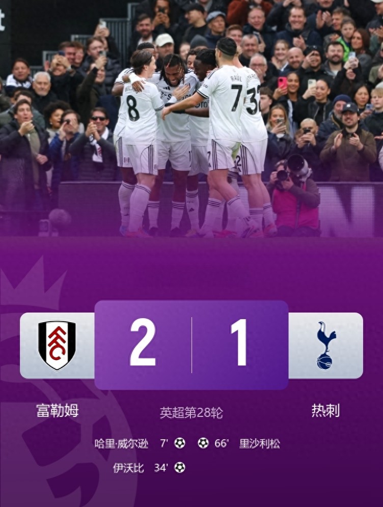 Champions League Round of 16, Premier League Bottom 5, Only 4 Points in Last 10 Rounds, Lowest Among Premier League Teams, Tottenham Becomes Worst London Club