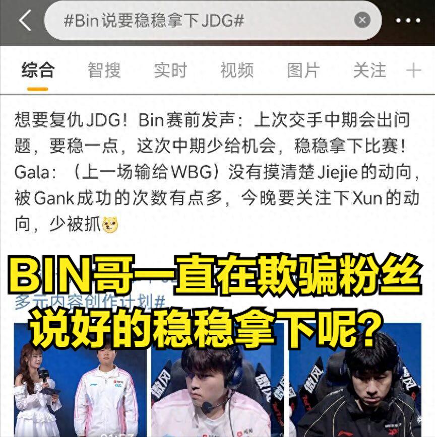 The strongest team in LPL "cannot afford to lose"! Left Hand belittles Red Q in post-match interview, Coach Dan Shen refuses to take the blame