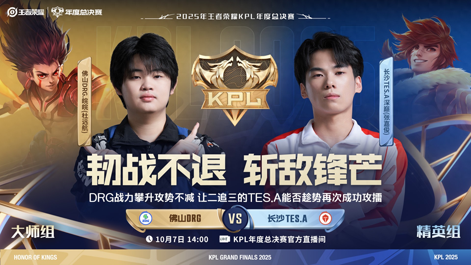 October 7th Annual Highlights: Can RW Warriors secure their first game win? LGD and KSG battle for crucial points