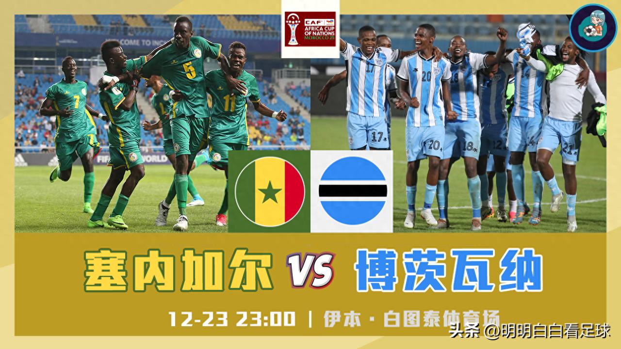 Africa Cup of Nations: Senegal vs Botswana! A 128-fold difference in market value, does the away team still have a chance?
