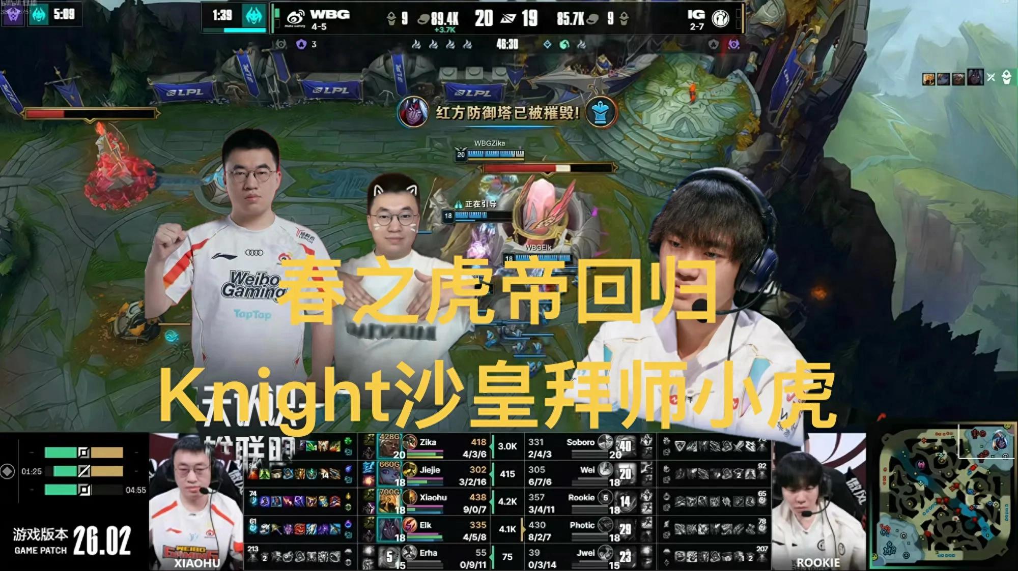 "WBG's Spring Tiger Emperor Returns" goes viral, back-to-back MVPs advance to playoffs, Knight secretly learns from the Emperor of Sand