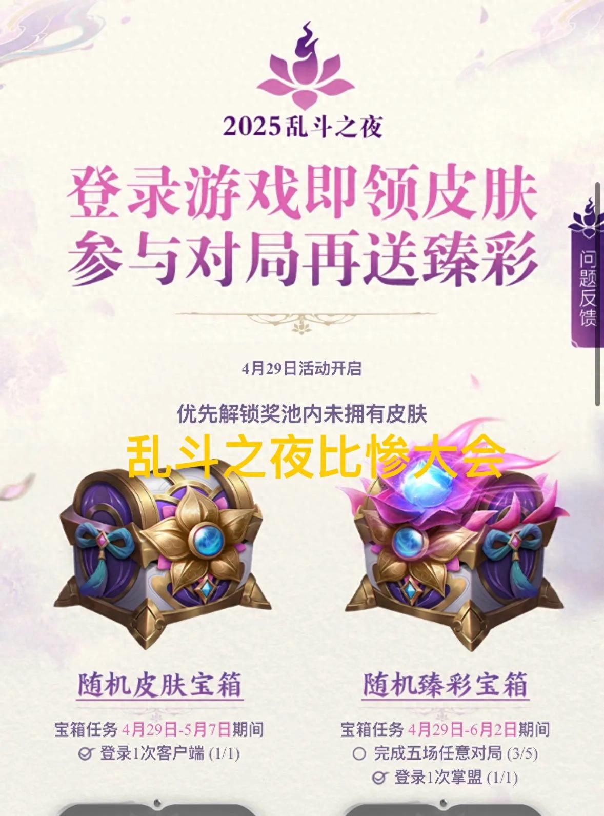 "LOL Brawl Night Comparison Miserable Conference" began, and the European Emperor drew to the extreme, and BLG cut WEI at the speed of light