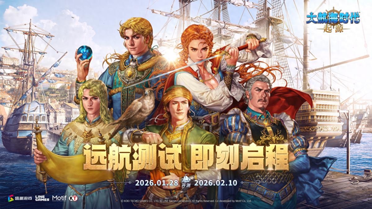 "Uncharted Waters: Origins" Voyage Test Launches: Classic Revival, Freedom on the Seas Returns!