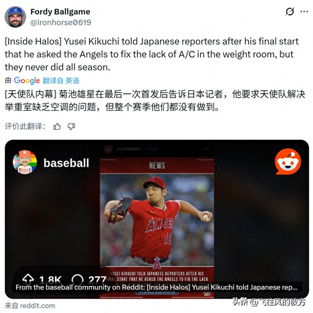 Yusei Kikuchi complained about the training room being too hot, stating that the air conditioning has been broken for an entire year and the team has not fixed it.