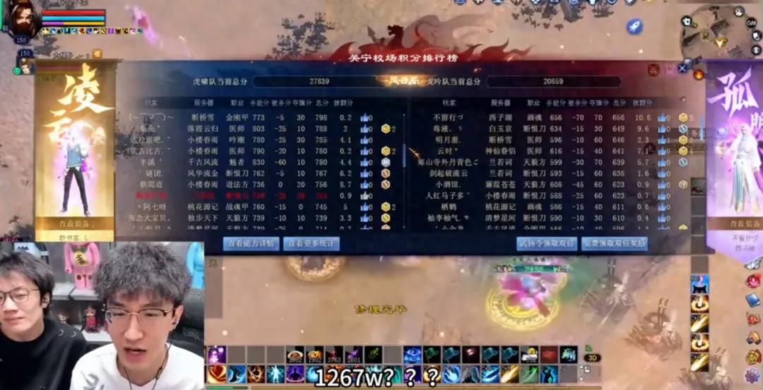 The streamer Fuguao is wildly obsessed—Is playing "New Chinese Ghost Story" really this enjoyable?