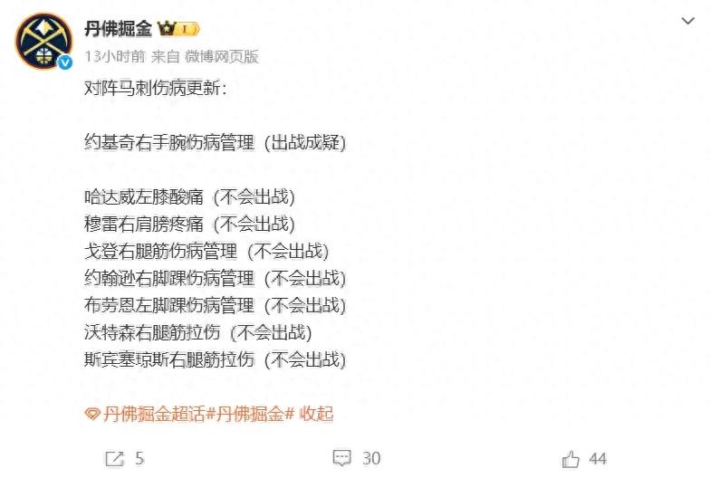 No more games! Massive rotation! Aiming for the 4th seed in the West to select the Rockets