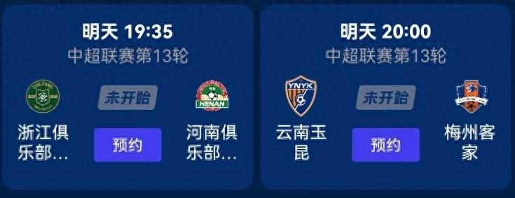 Chinese Super League tomorrow (5.16) schedule Two matchups CCTV-5 live broadcast