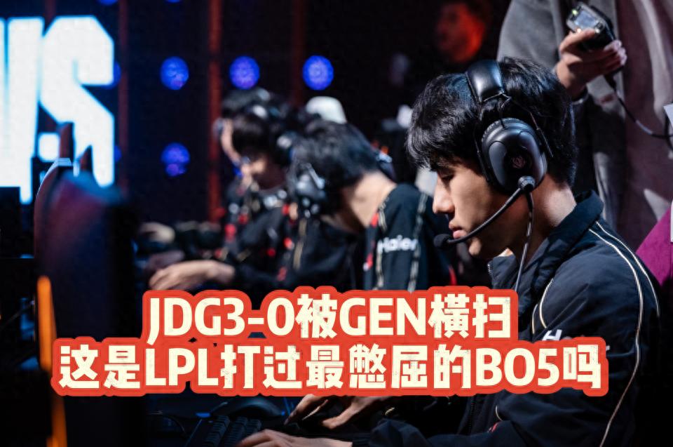 JDG's 3-0 sweep by GEN: Is this the most frustrating BO5 the LPL has ever played?