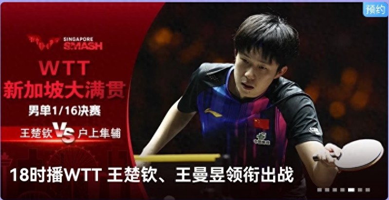 Latest update from the WTT Singapore Grand Slam in table tennis: 3 wins and 1 loss, plus tonight's (2.24) schedule.