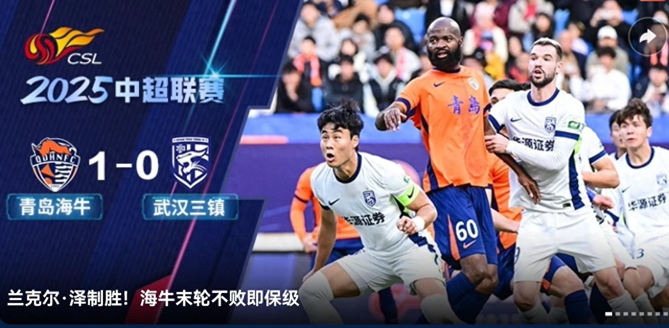 Latest Chinese Super League report: Qingdao Hainiu 1-0 Wuhan Three Towns, essentially securing their survival; Changchun Yatai relegated.