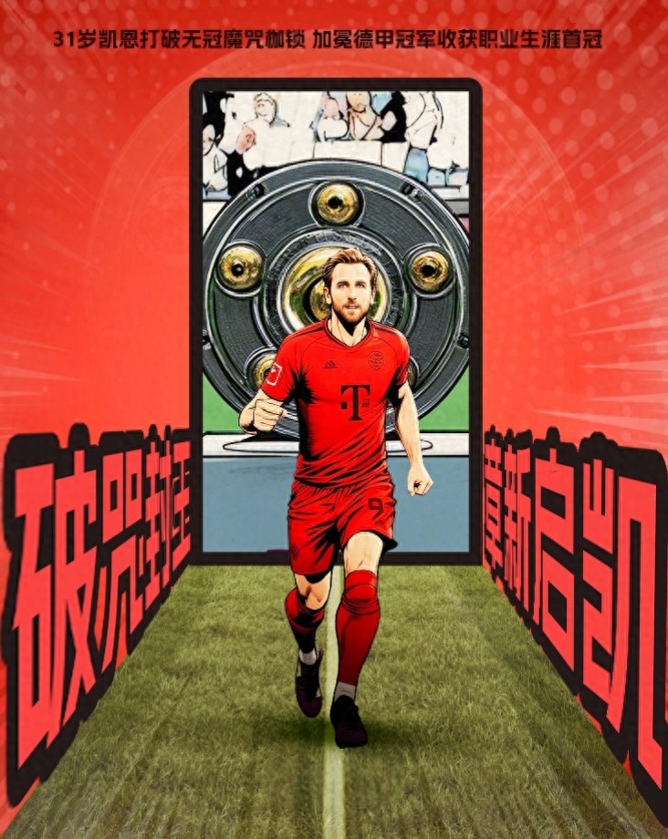 Was it Levy who delayed Kane? He won the Golden Boot with 458 goals, 103 assists &amp; 9 in his career, but only 1 title