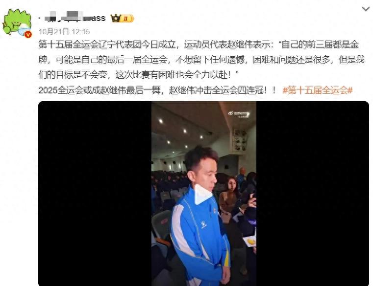 No! China&#39;s top-paid point guard! He admits this might be his last National Games.