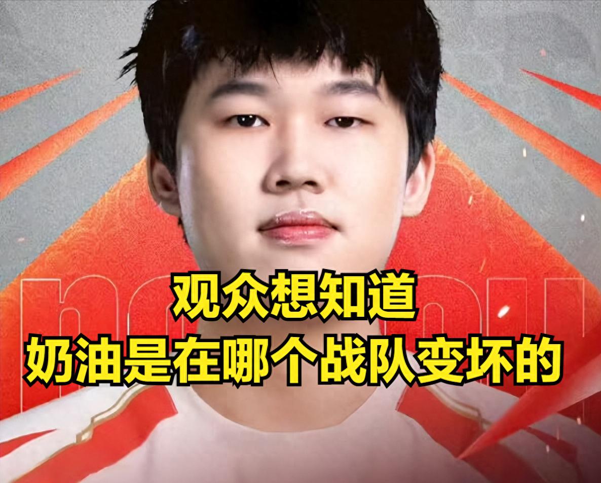 Follow-up on TES match-fixing scandal exposed! TES head coach reveals: Cream was involved in match-fixing in every playoff game.