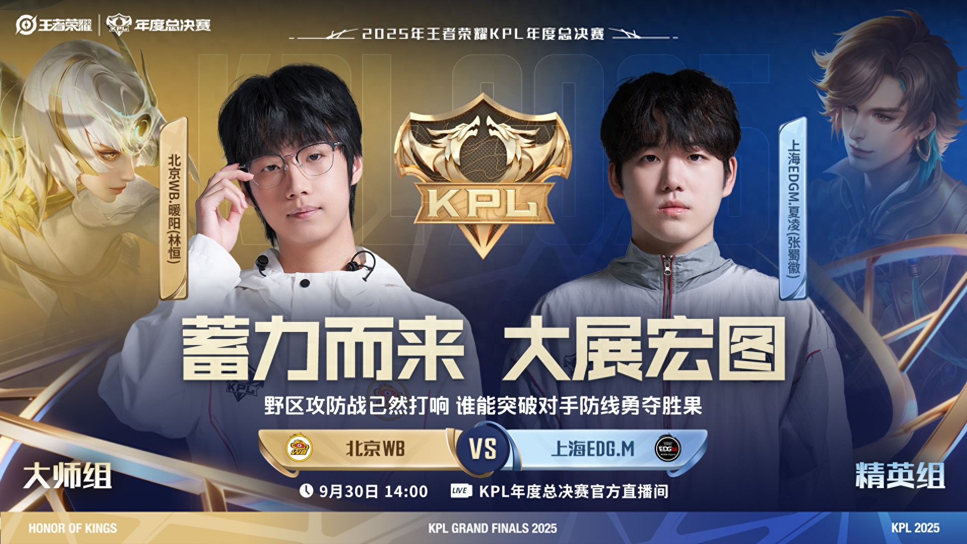 Can AG continue their winning streak by defeating KSG again? JDG is set for a second consecutive loss, with Wuy fearlessly being outmatched in the year-end finals!