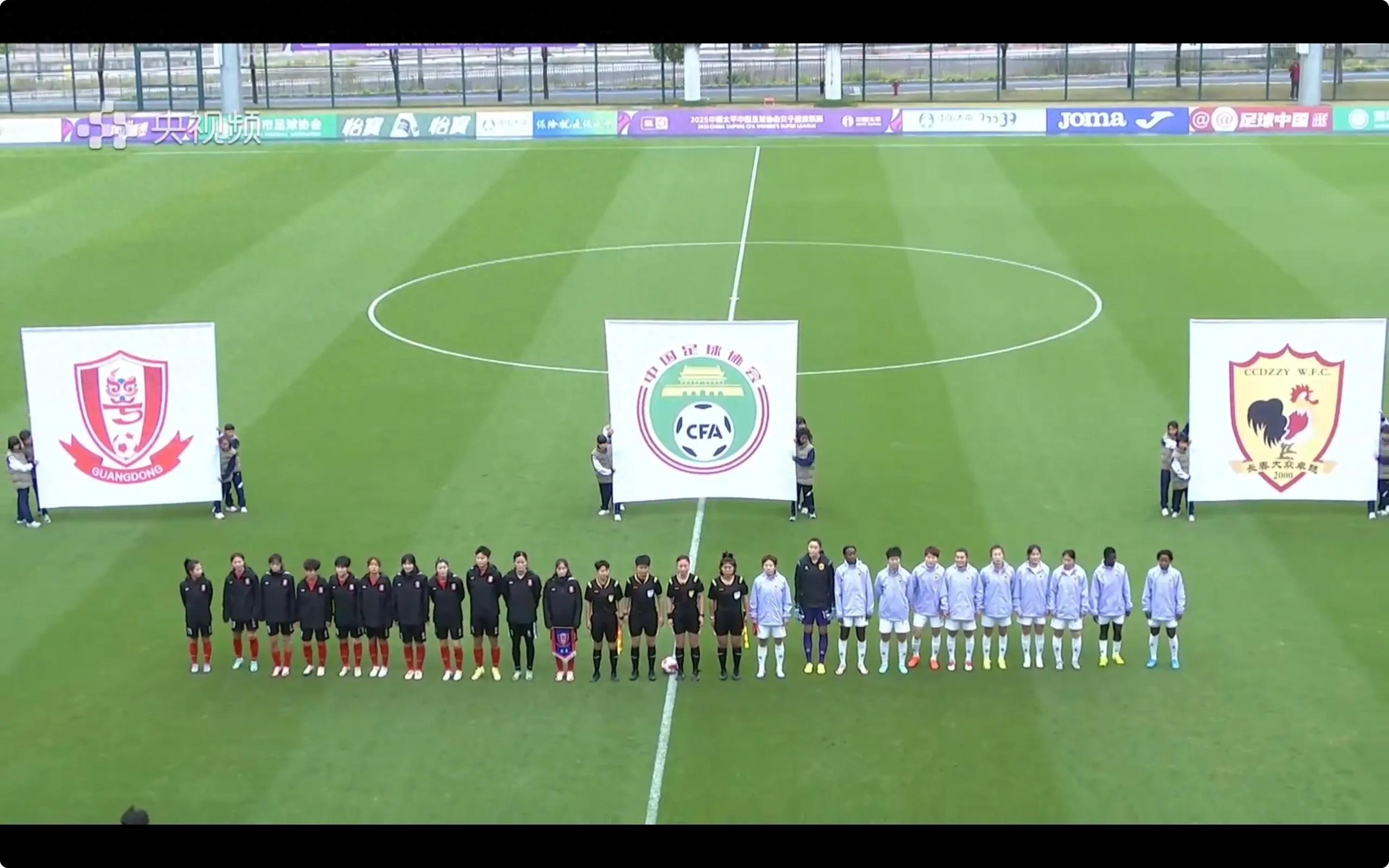 The Women's Super League is being broadcast live Guangdong Women's Football Team VS Changchun Women's Football Team