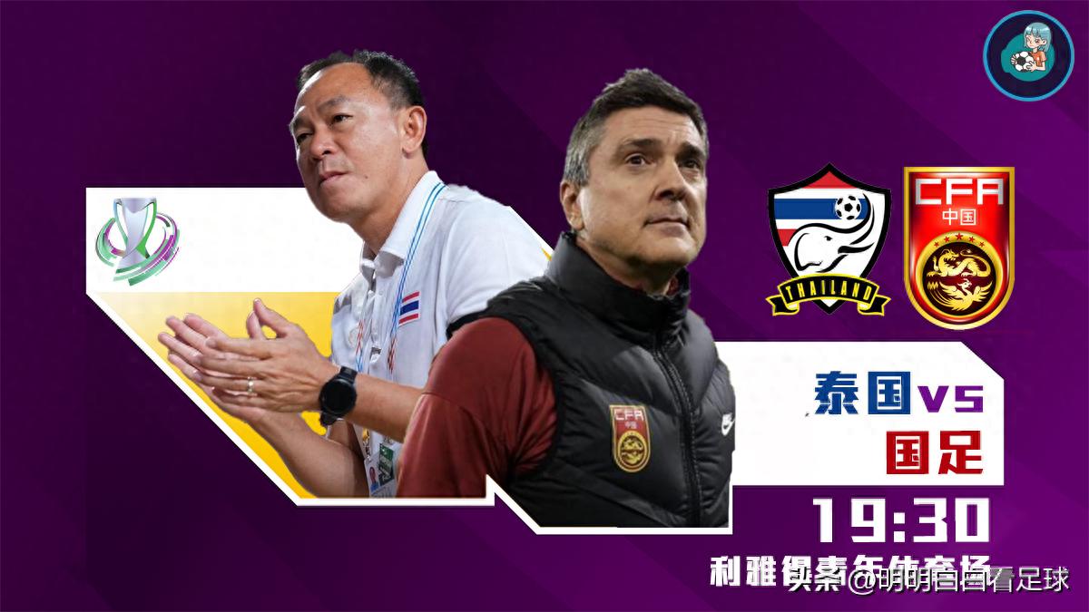 U23 Asian Cup: Thailand U23 vs China U23! Over 10 players absent on their side, so why am I still worried about the Chinese team?