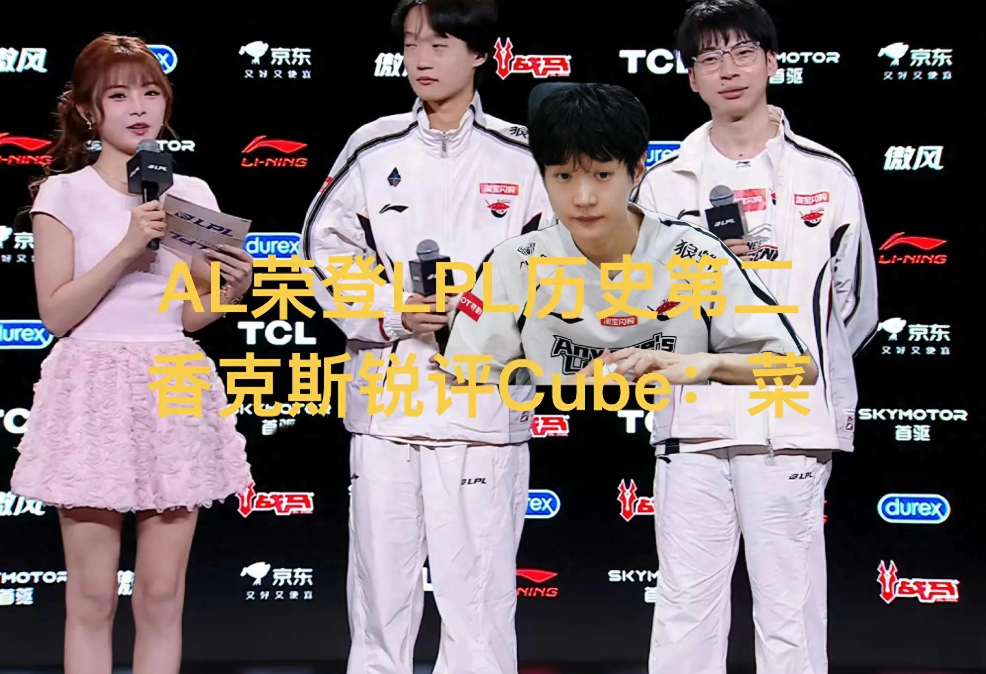 "AL's promotion to LPL's second fastest" went viral, as Shanks sharply criticized his former teammate with one word: trash