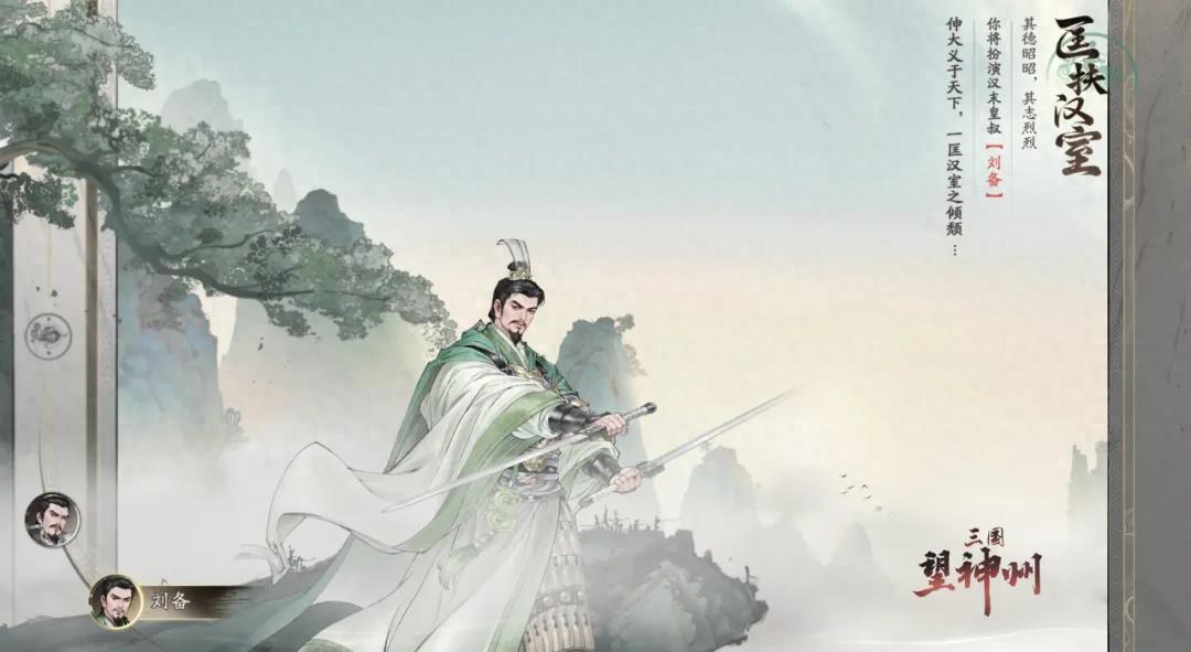 The final test of Sanwang has concluded, earning widespread acclaim for its authentic portrayal of Cao Cao and Liu Bei.