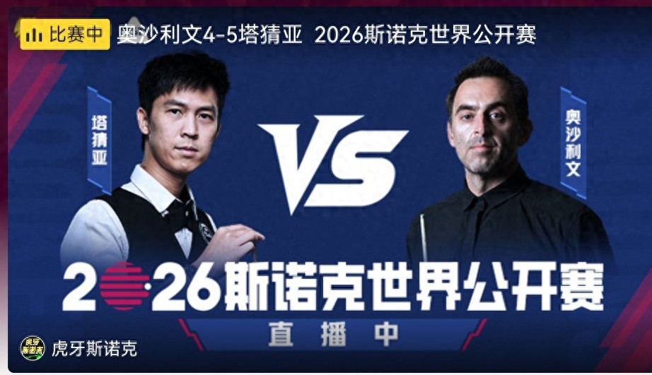 Live broadcast of the second stage of the Snooker World Open final: O'Sullivan vs. Thachai