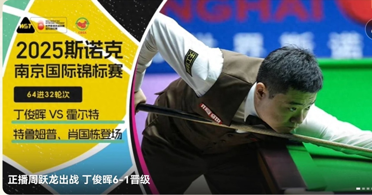 Latest update on the Snooker National Championship: 1 win, 3 losses, 2 matches pending; Ding Junhui wins, Xiao Guodong loses; schedule for tonight included.
