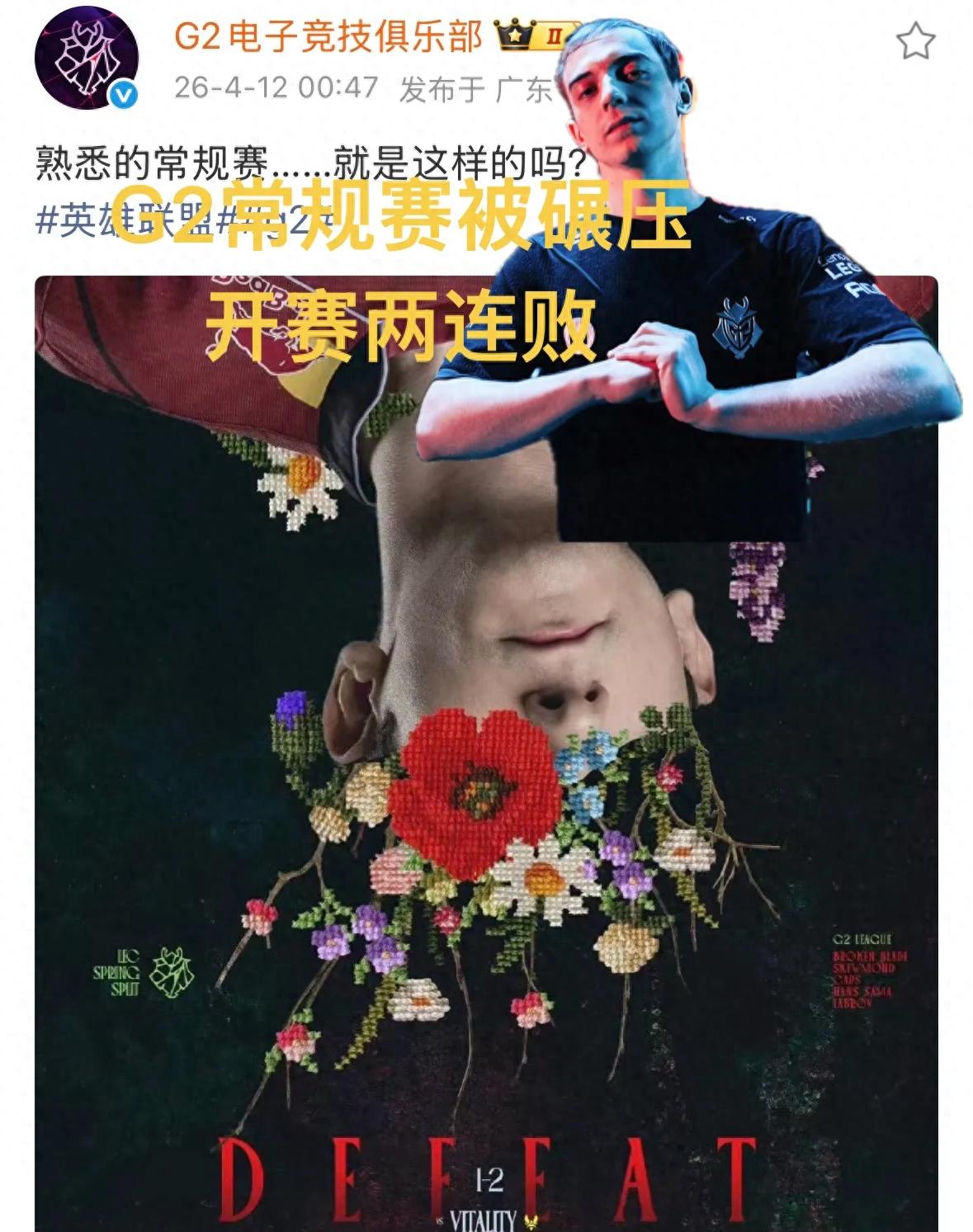 "G2 suffers two consecutive losses in Spring Split" becomes trending, Caps loses rhythm completely, heading towards bottom LEC ranking.