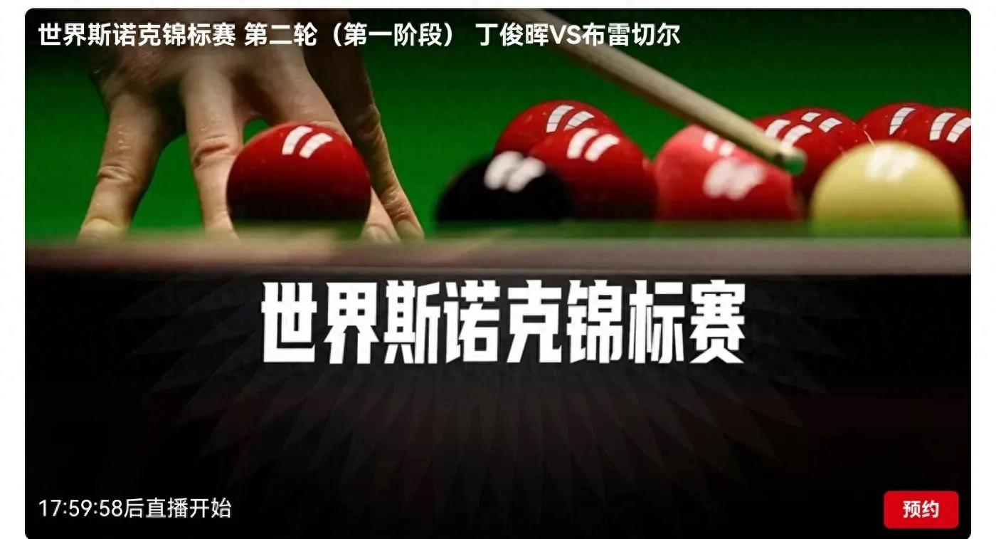 Snooker World Championship¦ Today's CCTV Sports Broadcast Plan