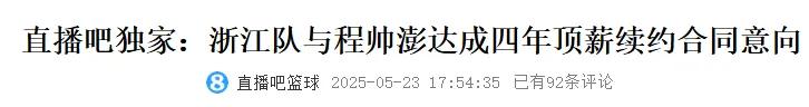 Absolutely, the Sichuan team is absolute! It would really discredit the CBA