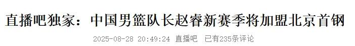 Buyout confirmed! Farewell, Zhao Rui! Signed a new 3-year big contract