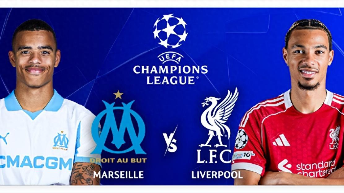 馬賽vs利物浦前瞻：英超四連平，利物浦客場無懼馬賽，德甲幫勢必發威