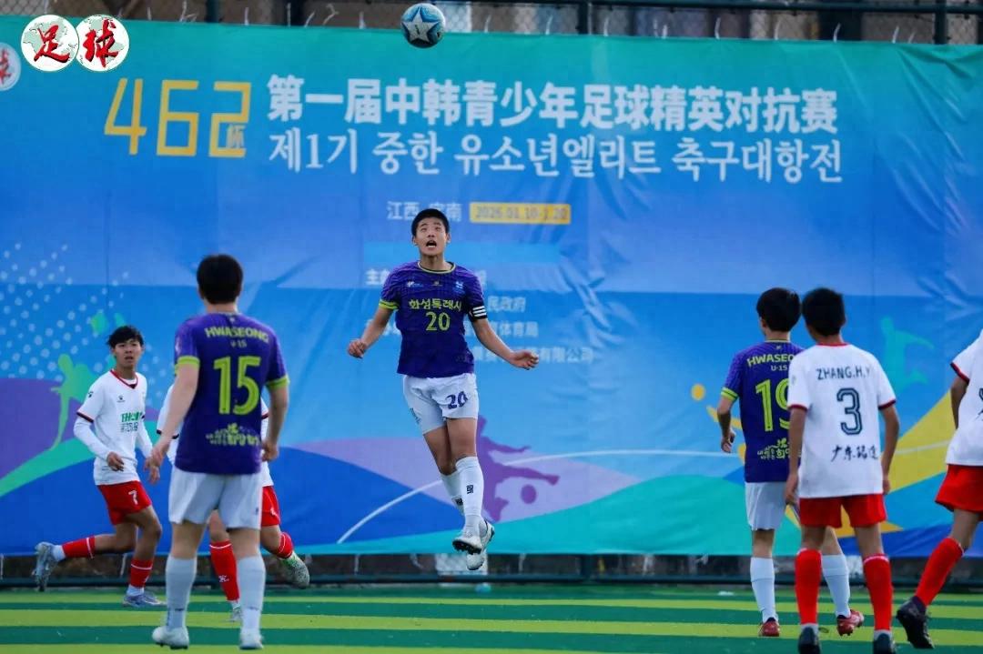 When rivals meet, skill cannot be hidden; only through repeated recitation does poetry reveal its mastery — White Paper on China-Korea Youth Football Training Exchange