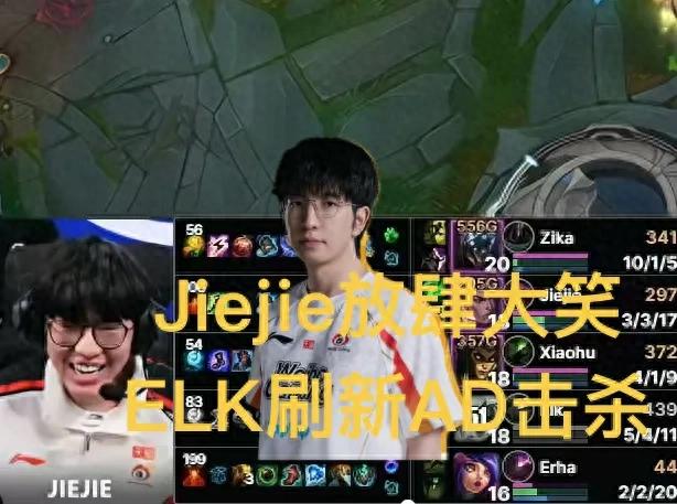 "Jiejie's wild laughter after the match" went viral, WBG's female fans replicated the gesture dance, and the all-Chinese IG team fell apart