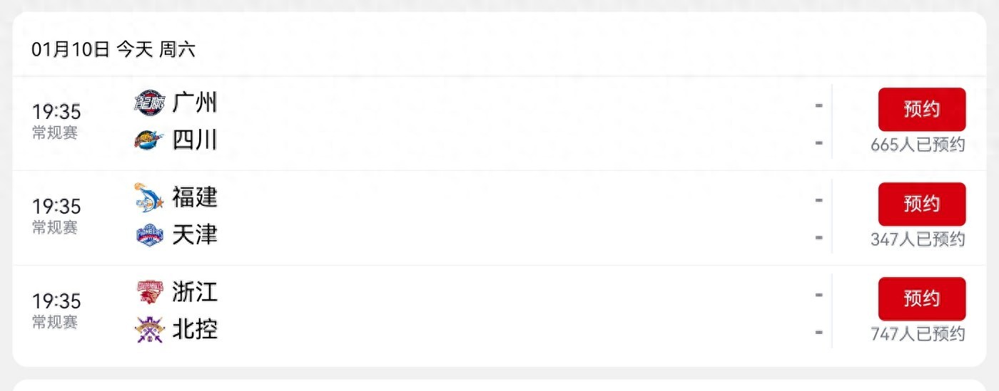 CBA schedule today (1.10): Zhejiang Chouzhou Rent vs. Beijing Enterprises, live on CCTV-5.
