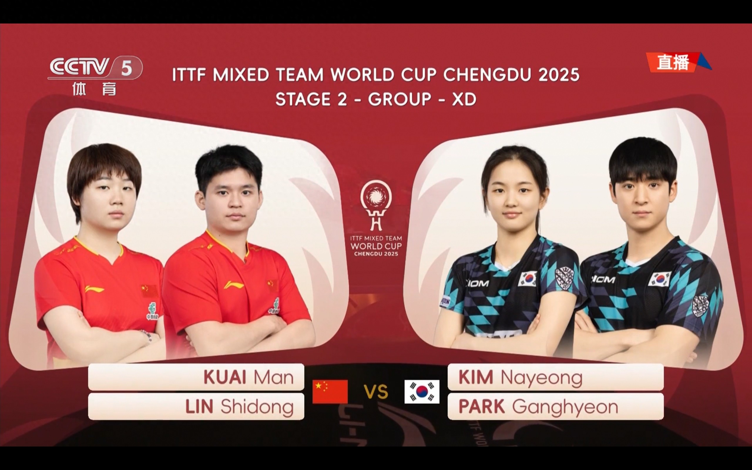 Live broadcast of the Table Tennis Chengdu Mixed Team World Cup: China VS South Korea