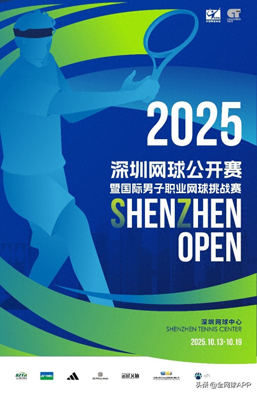 The ATP Challenger 2025 arrives in Futian this autumn, serving as a warm-up event for Chinese tennis players aiming to earn points for the National Games.