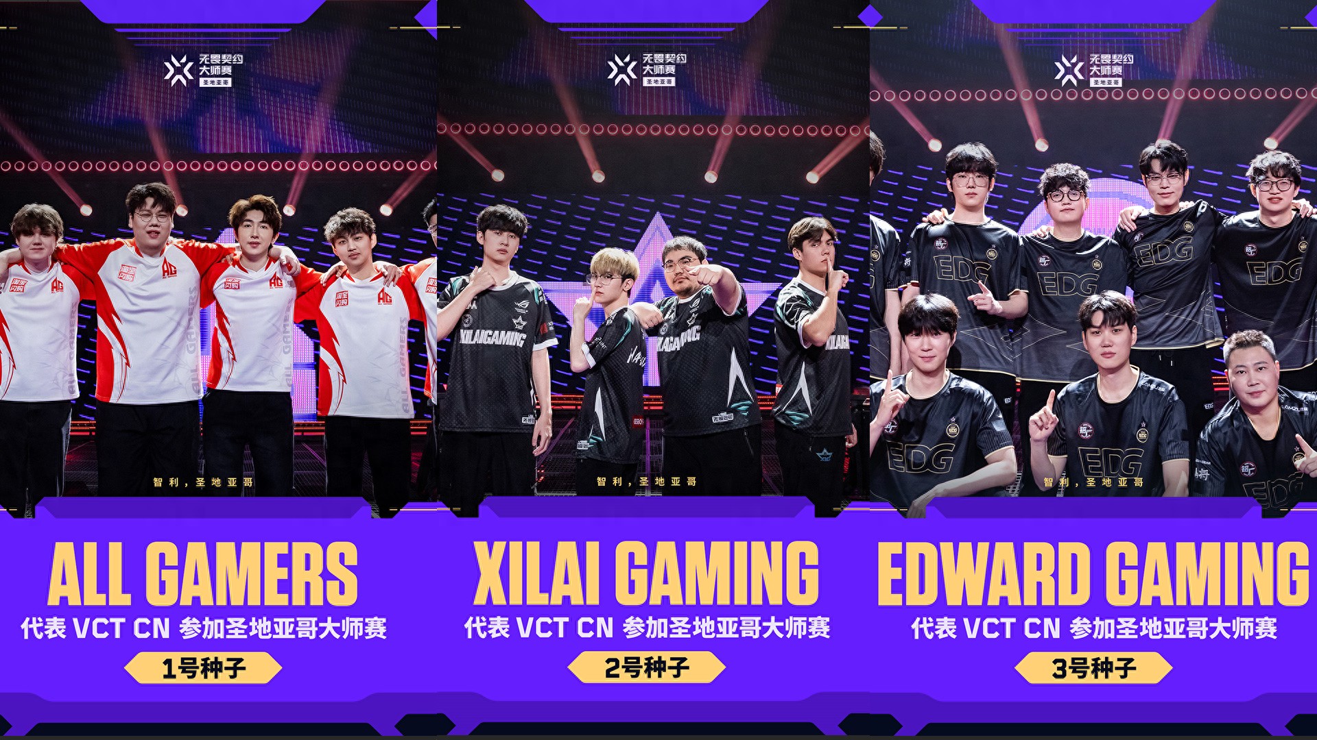 The VCTCN Kickoff Tournament has concluded! AG, XLG, and EDG have advanced to the San Diego Masters.